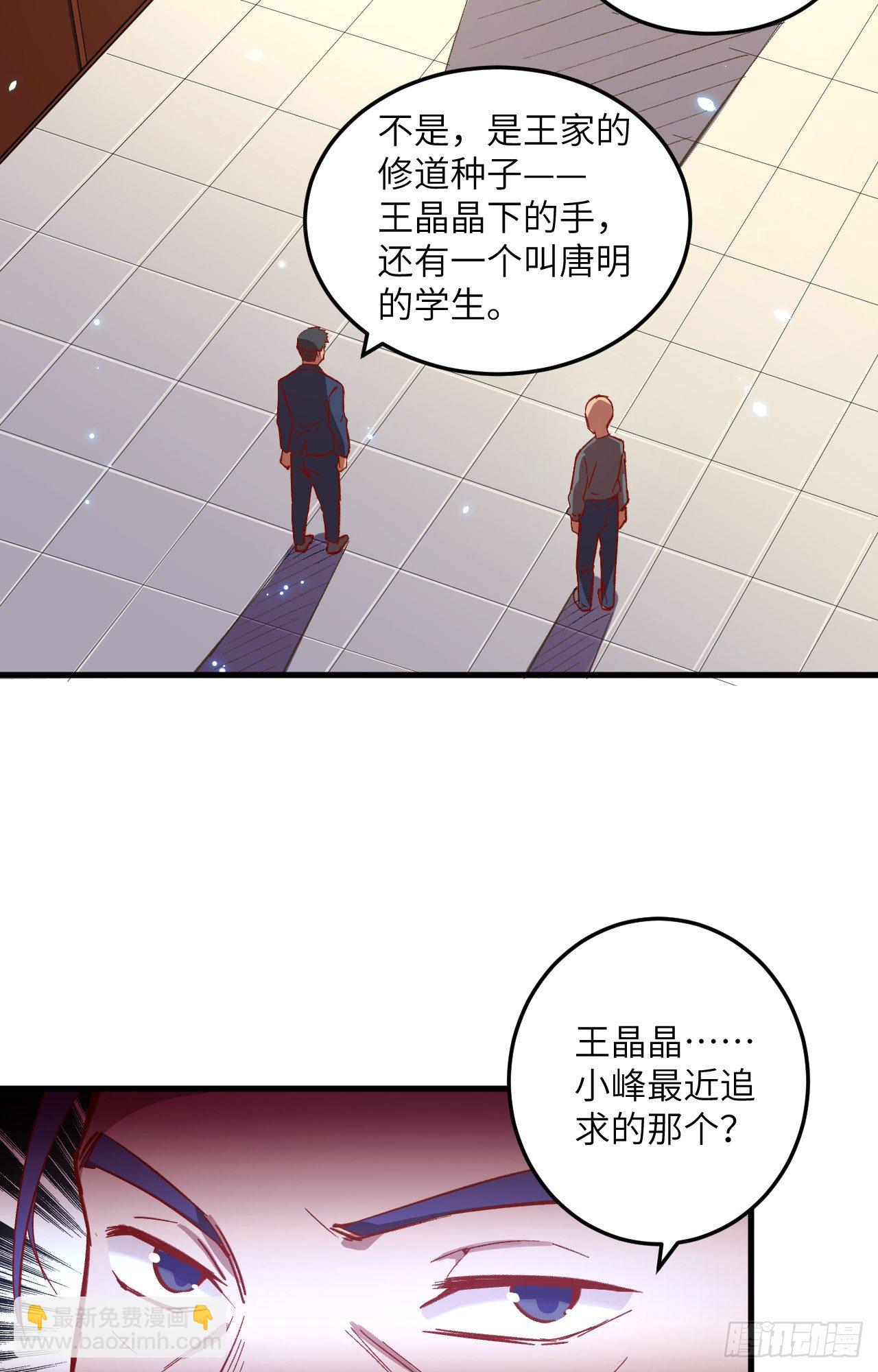 007 薛家的谋划-第8话