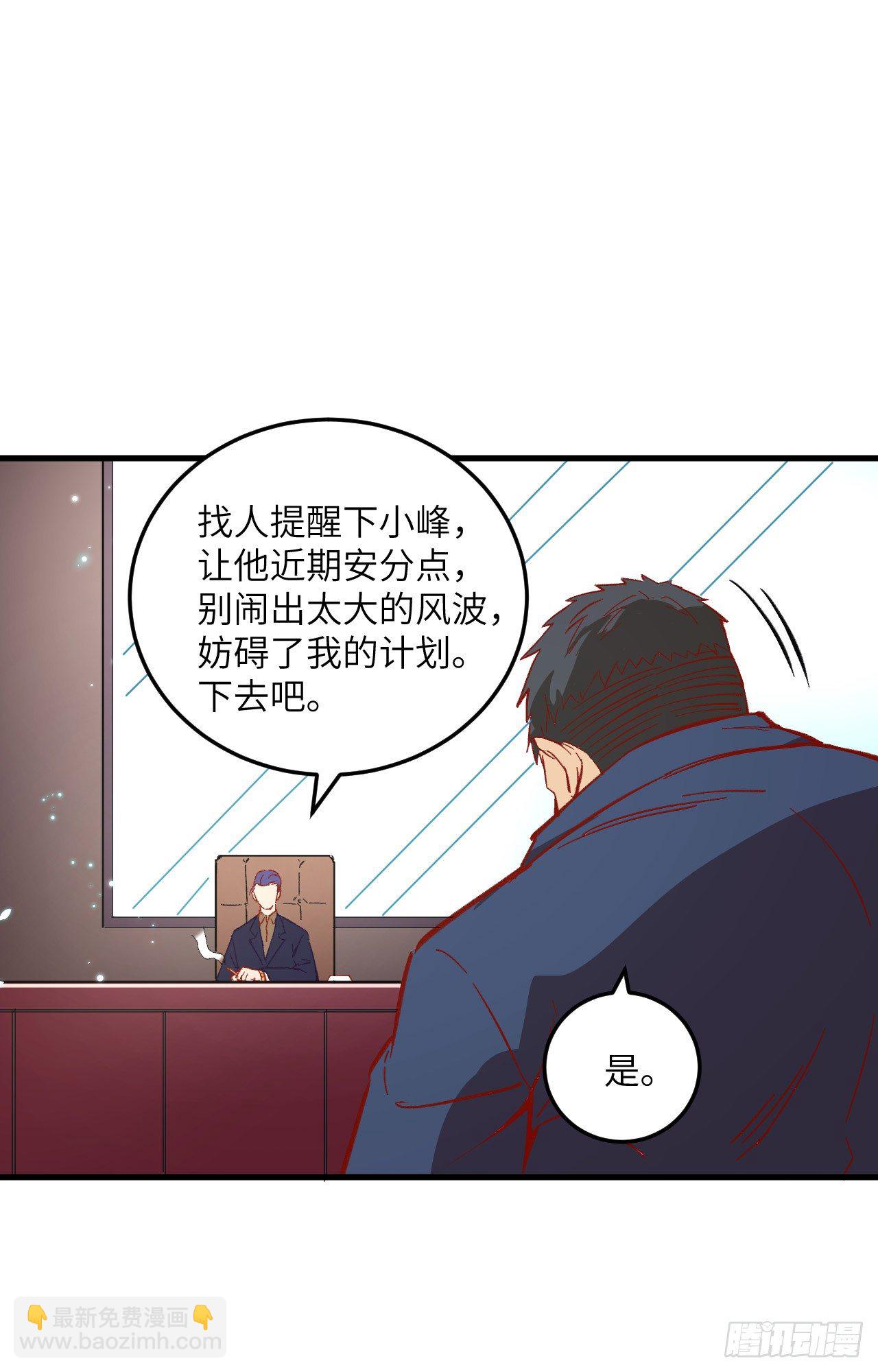 007 薛家的谋划-第8话