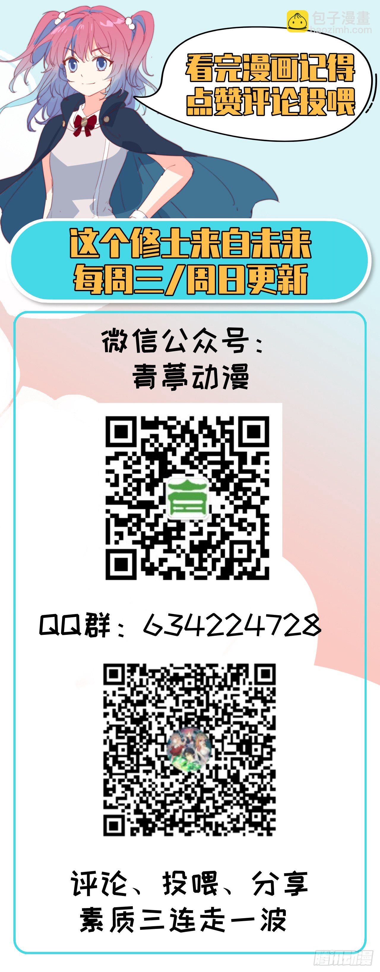 007 薛家的谋划-第8话