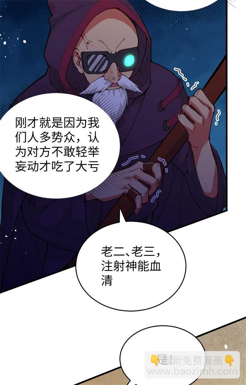 066 再现，神秘修士(1/2)-第70话