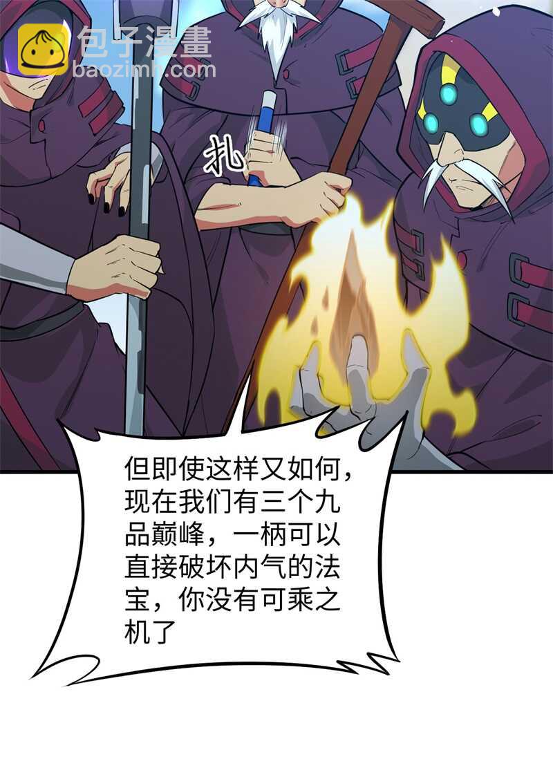 066 再现，神秘修士(1/2)-第70话
