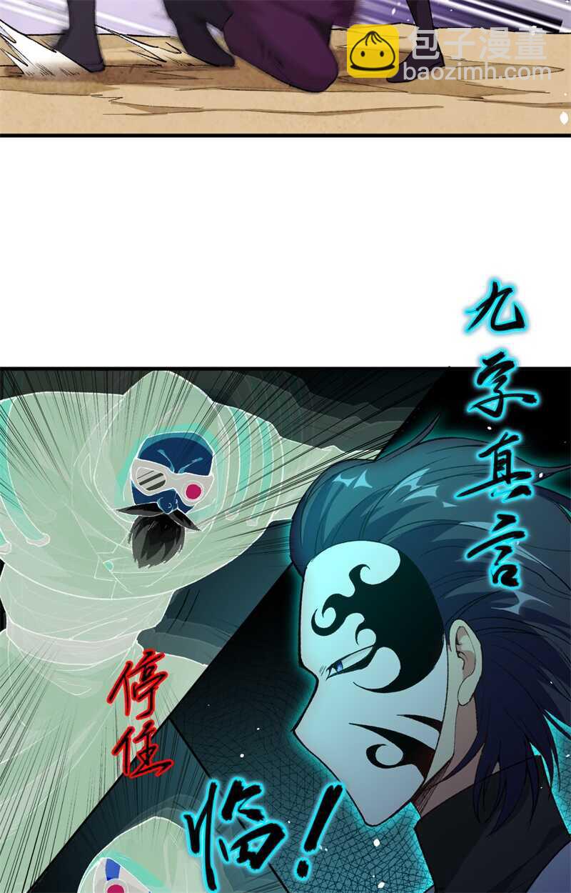 066 再现，神秘修士(1/2)-第70话