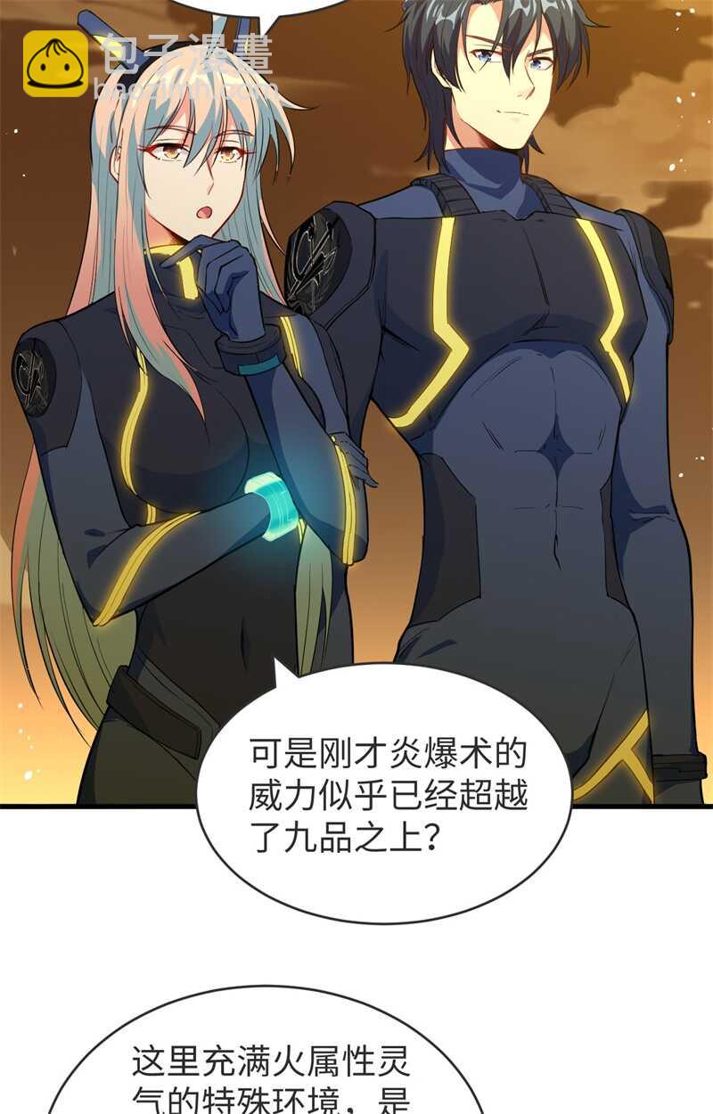 069 火龙岛基地(1/2)-第74话