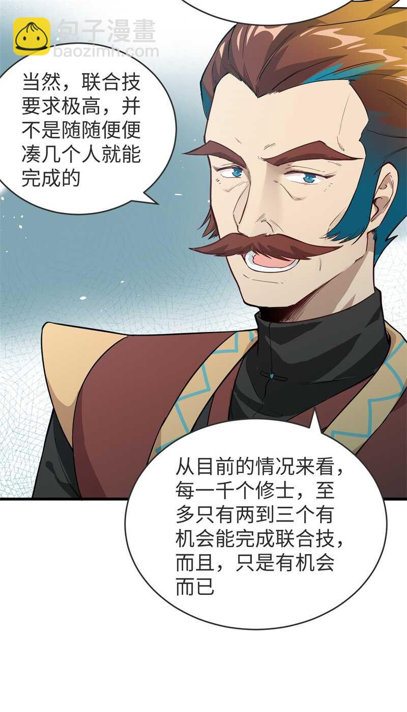 069 火龙岛基地(1/2)-第74话