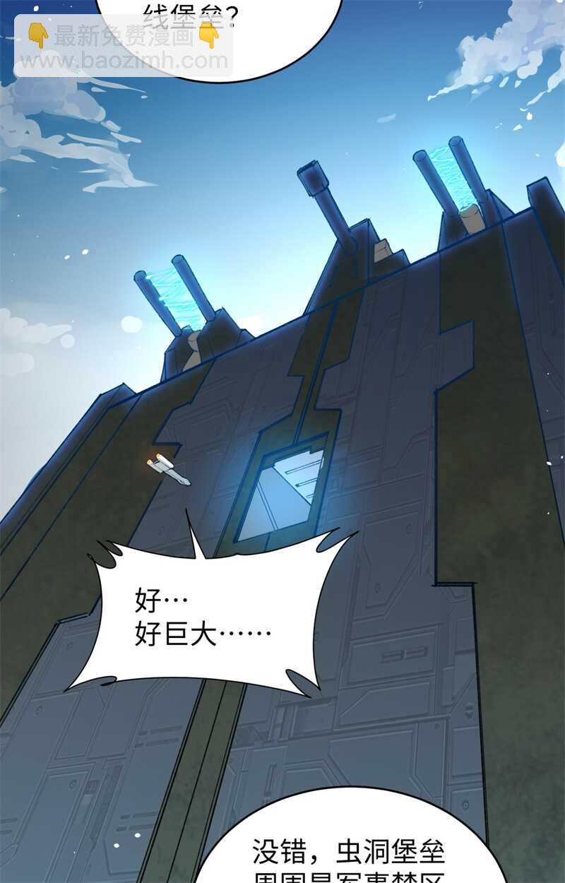 069 火龙岛基地(1/2)-第74话