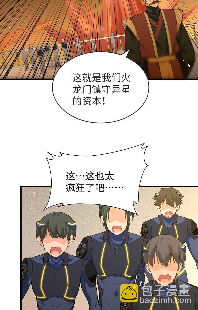069 火龙岛基地(1/2)-第74话