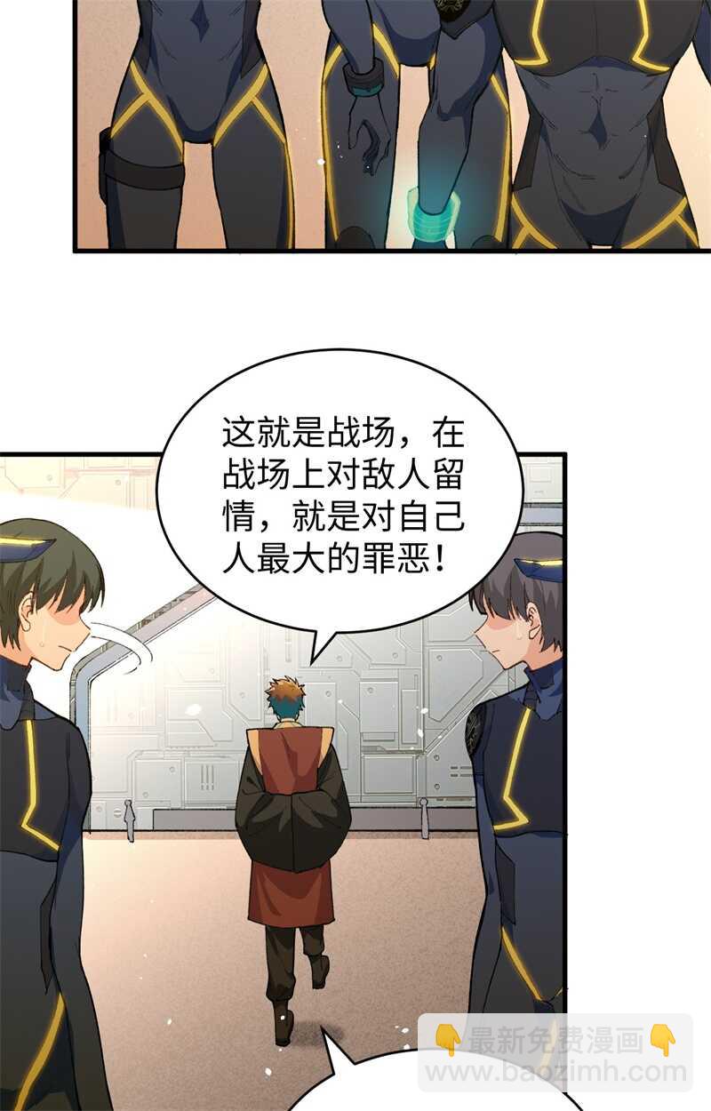 069 火龙岛基地(1/2)-第74话