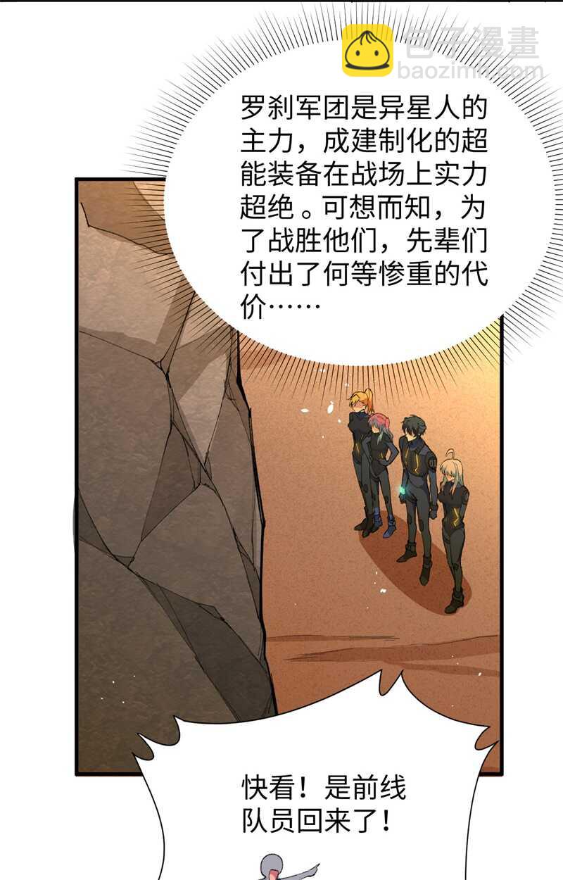 069 火龙岛基地(1/2)-第74话