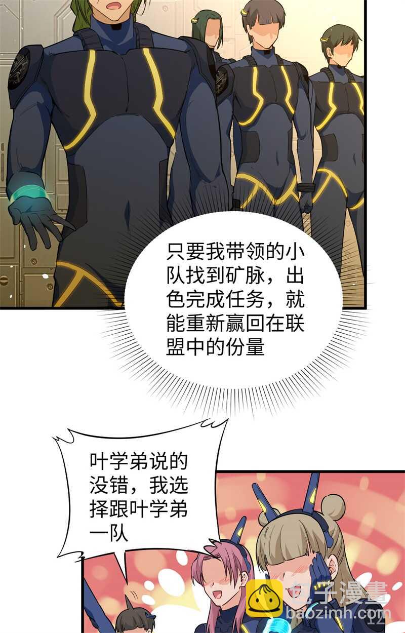 069 火龙岛基地(1/2)-第74话