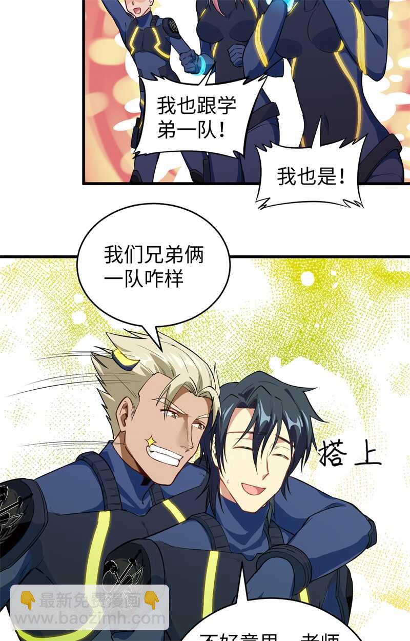 069 火龙岛基地(1/2)-第74话