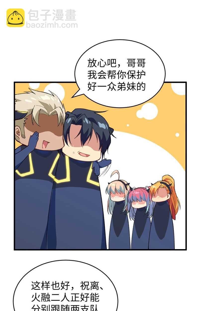 069 火龙岛基地(1/2)-第74话