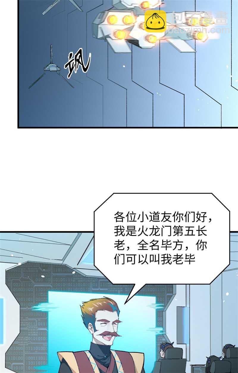 069 火龙岛基地(1/2)-第74话