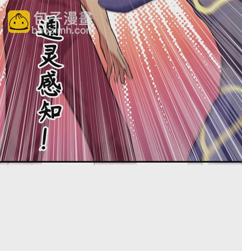 077 幻戏心诀-第76话
