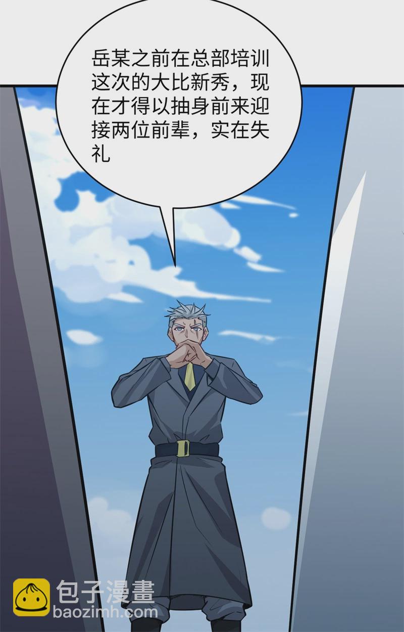 077 幻戏心诀-第76话