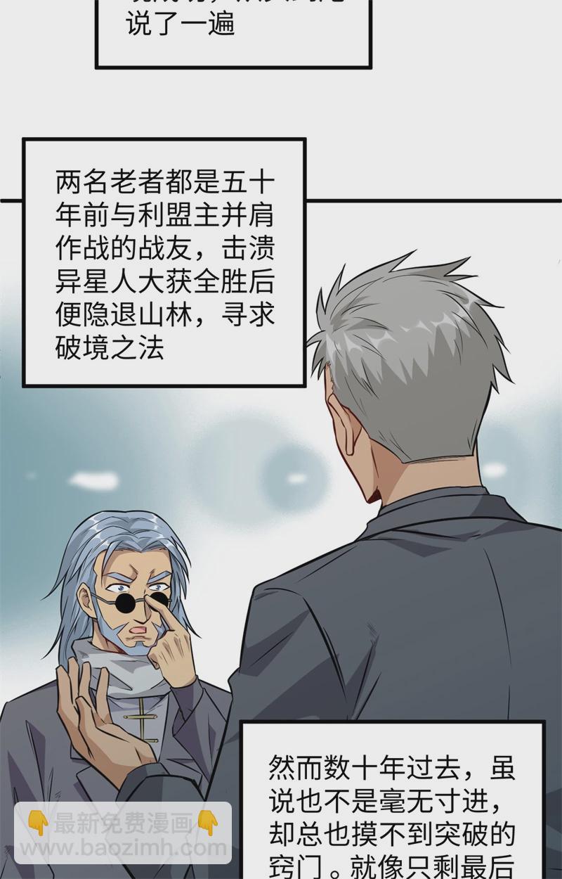 077 幻戏心诀-第76话