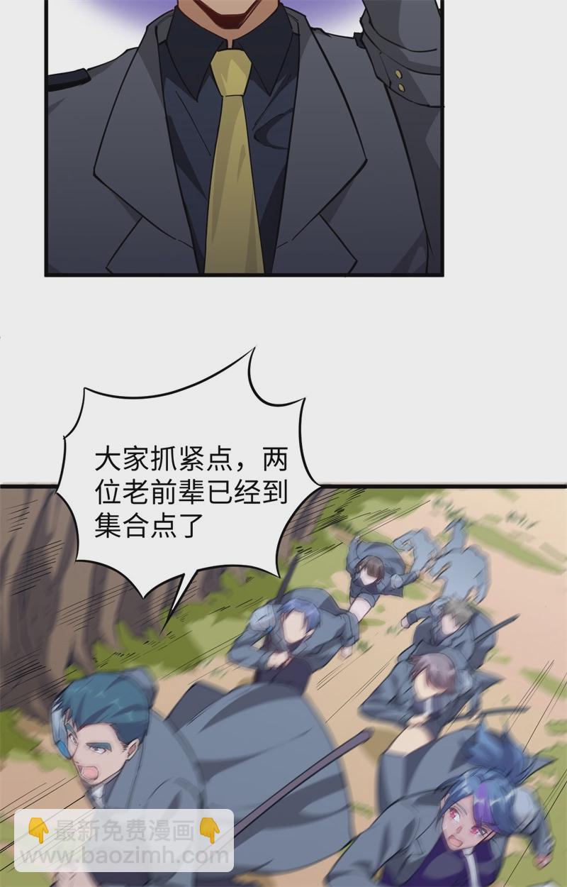 077 幻戏心诀-第76话