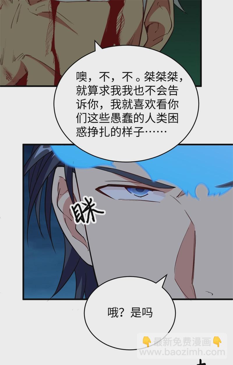 077 幻戏心诀-第76话