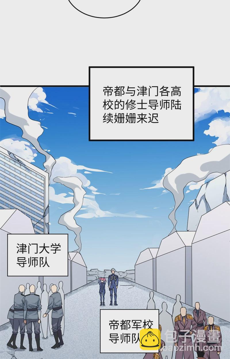 079 火龙岛危机-第78话