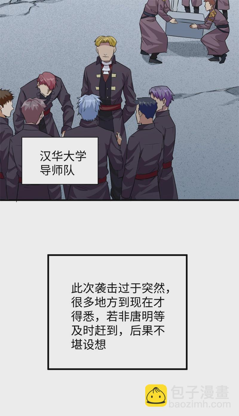 079 火龙岛危机-第78话