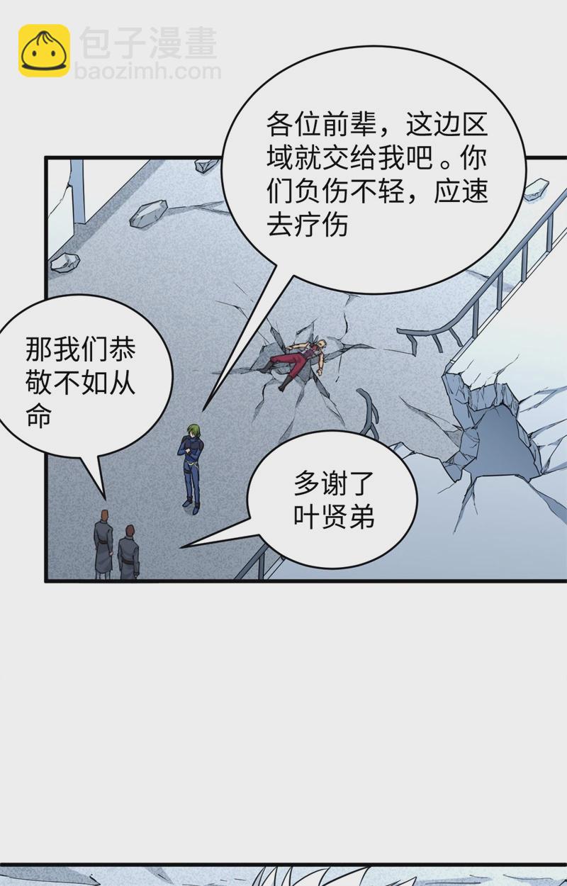 079 火龙岛危机-第78话