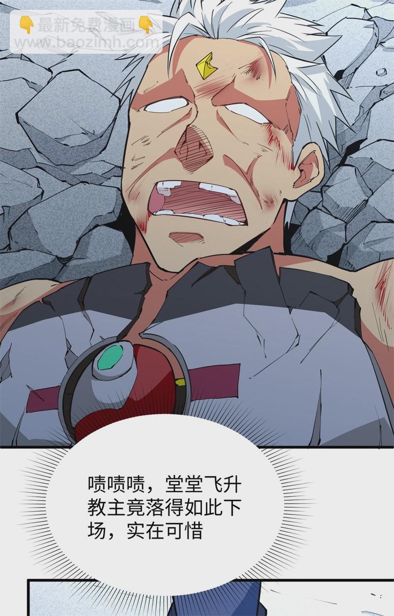079 火龙岛危机-第78话