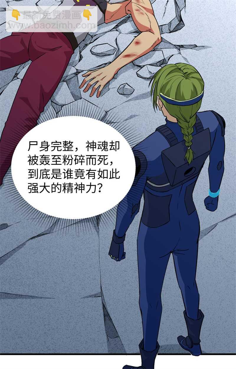 079 火龙岛危机-第78话