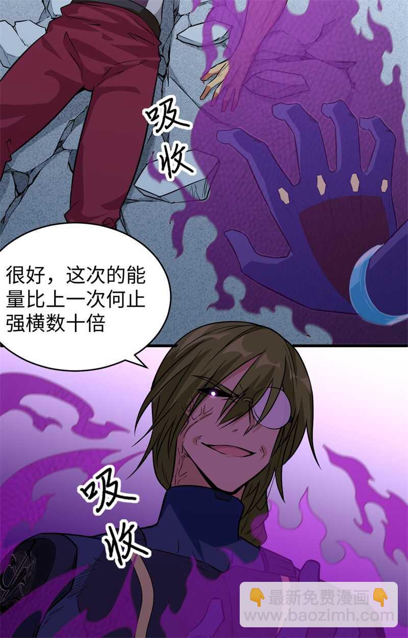 079 火龙岛危机-第78话
