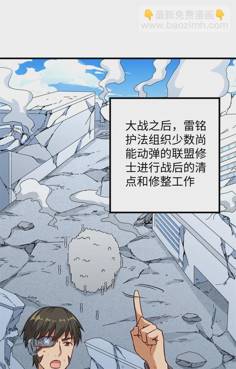 079 火龙岛危机-第78话