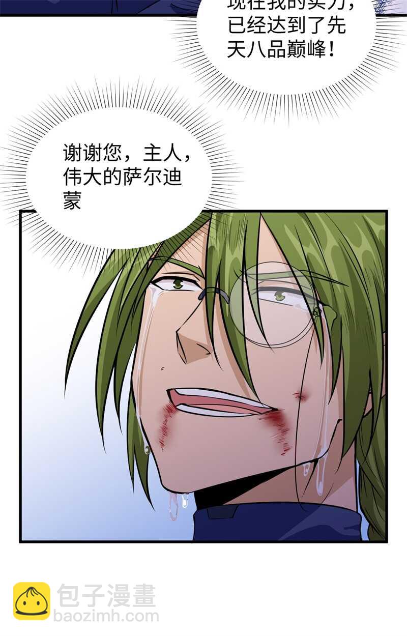 079 火龙岛危机-第78话