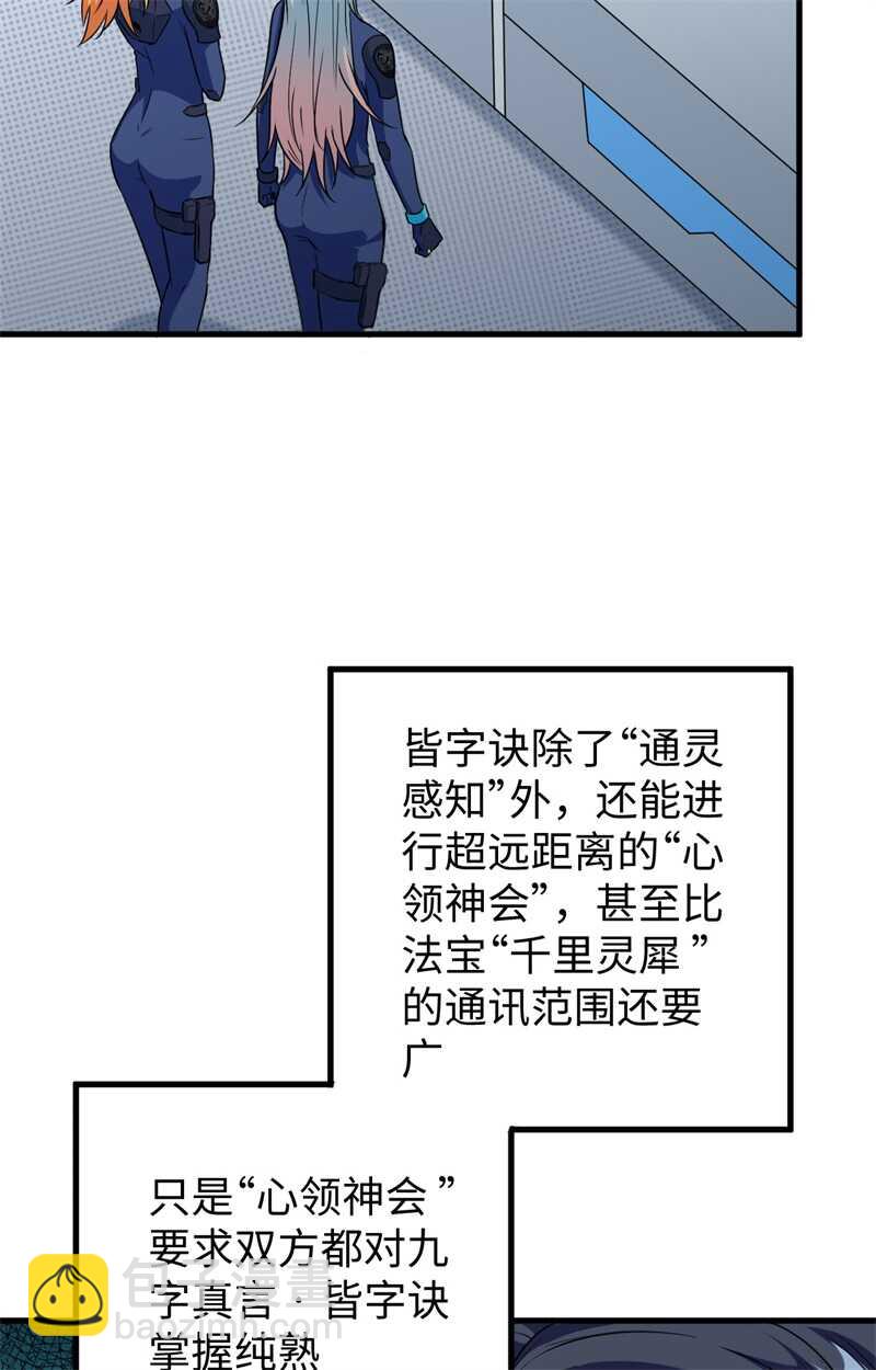 079 火龙岛危机-第78话