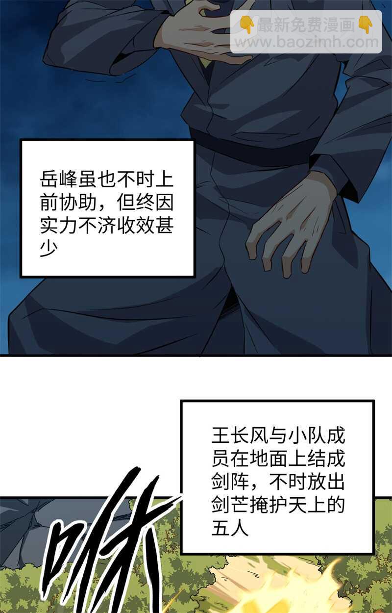 079 火龙岛危机-第78话