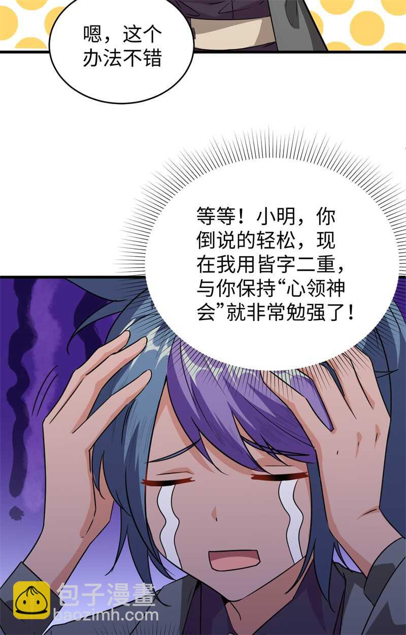 079 火龙岛危机-第78话