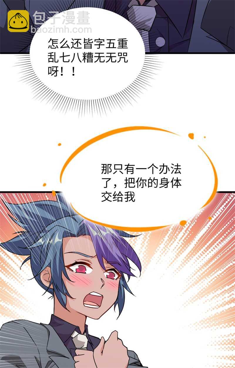 079 火龙岛危机-第78话