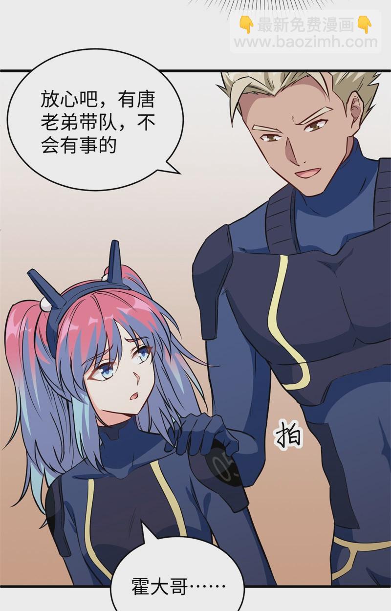 079 火龙岛危机-第78话