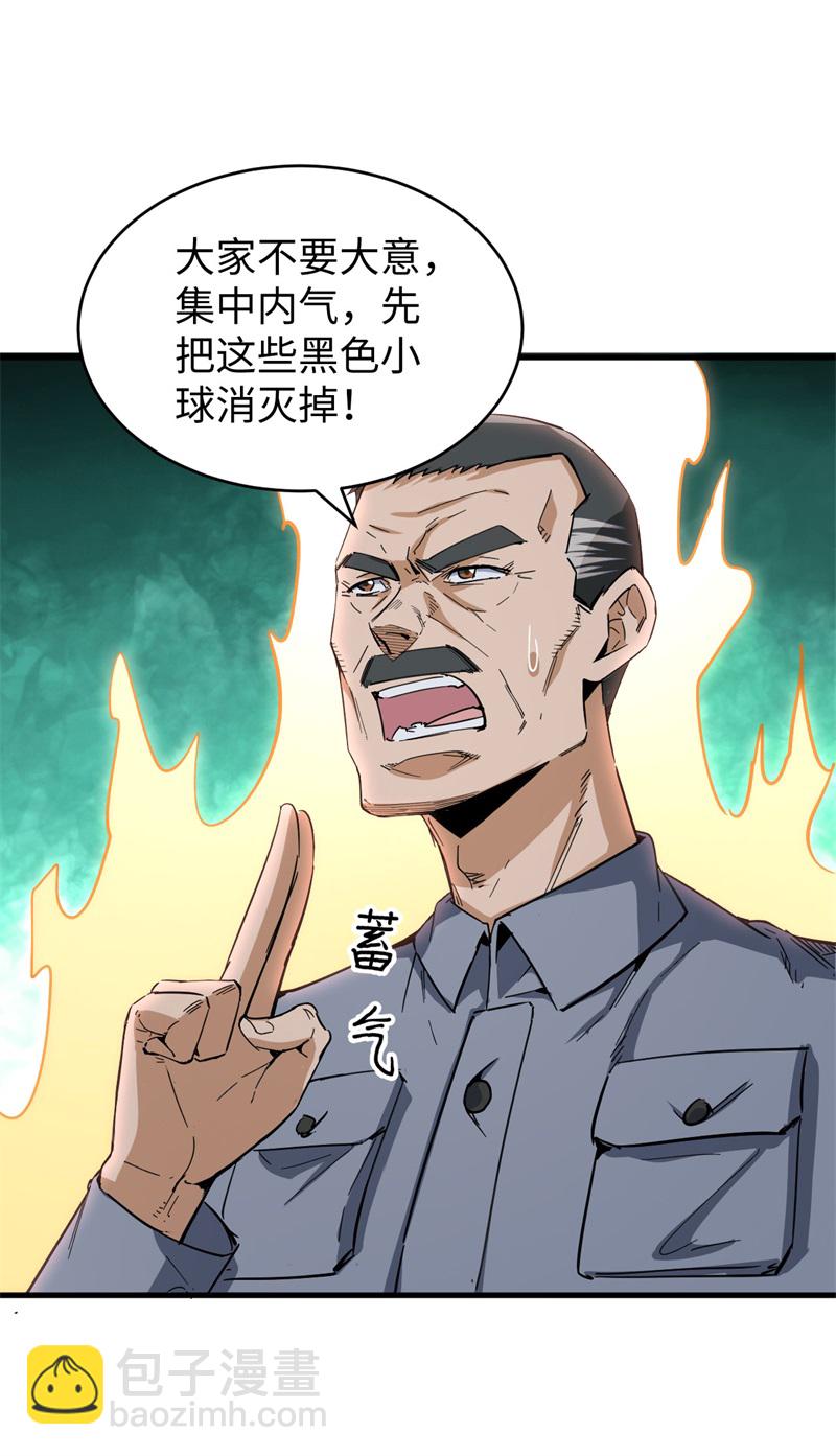 083 逆长生(1/2)-第82话