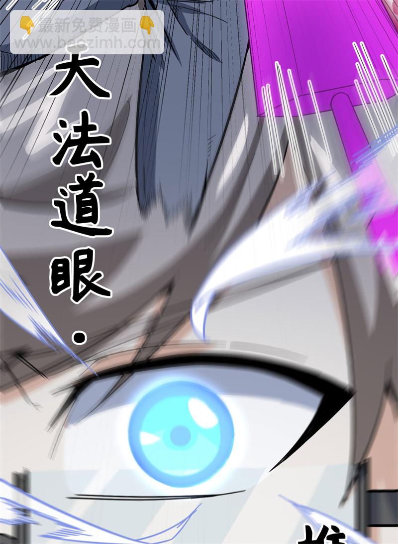 083 逆长生(1/2)-第82话