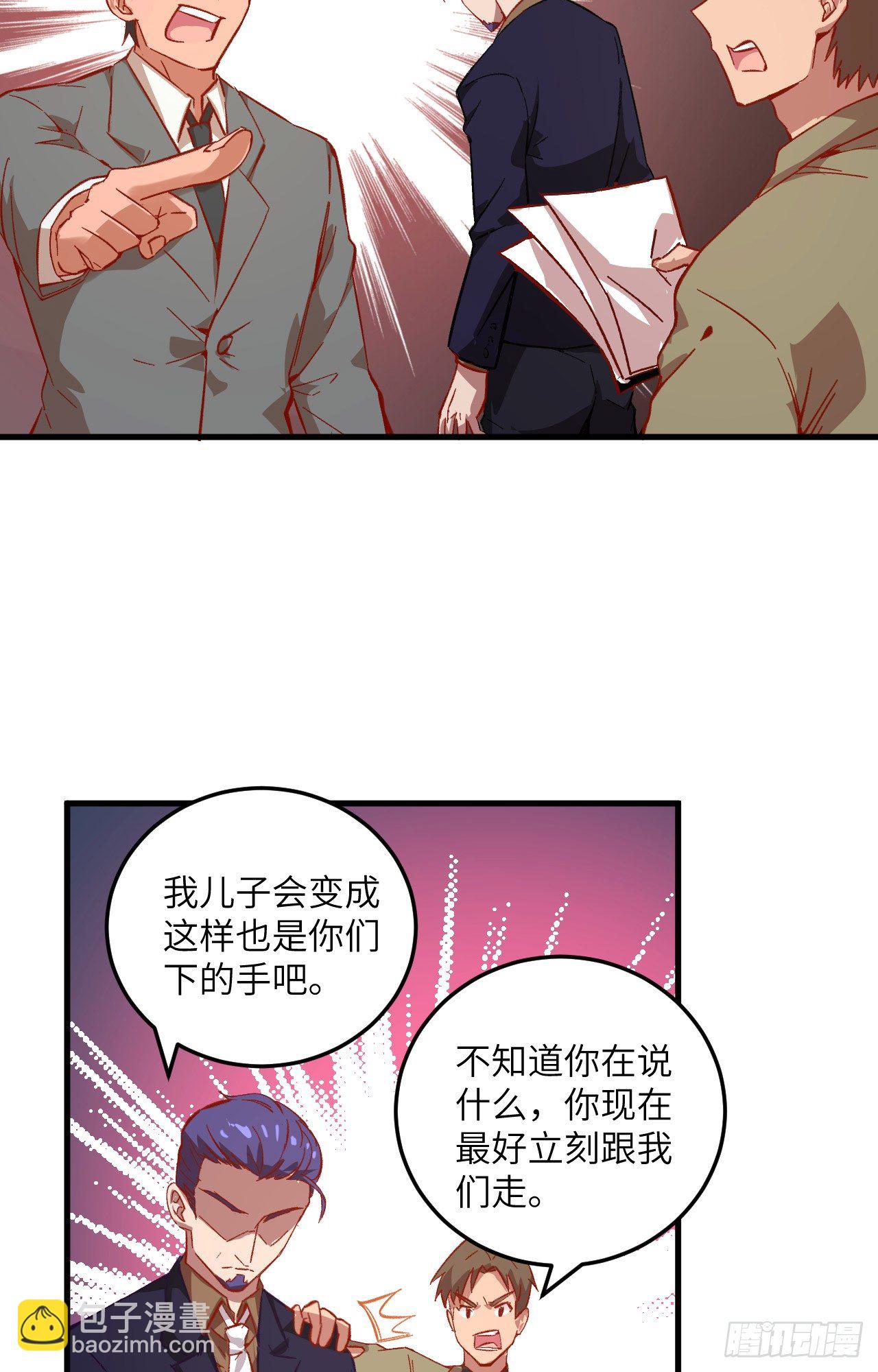 009 薛海的疯狂！-第10话