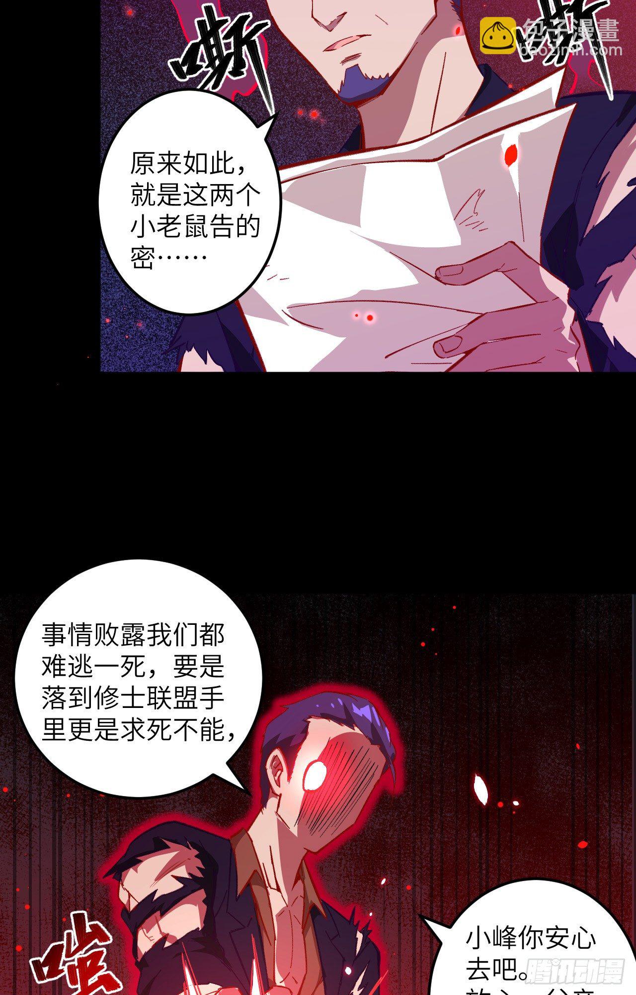 009 薛海的疯狂！-第10话