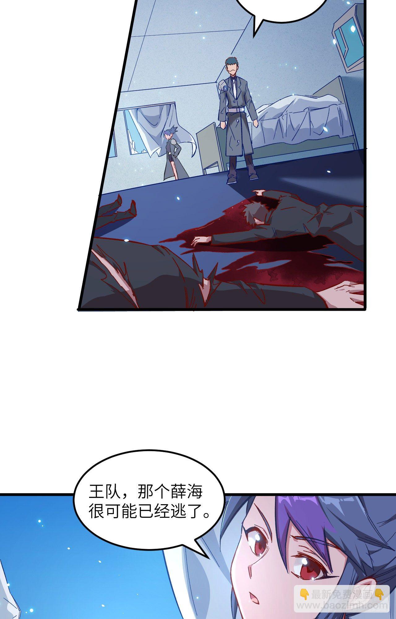 009 薛海的疯狂！-第10话