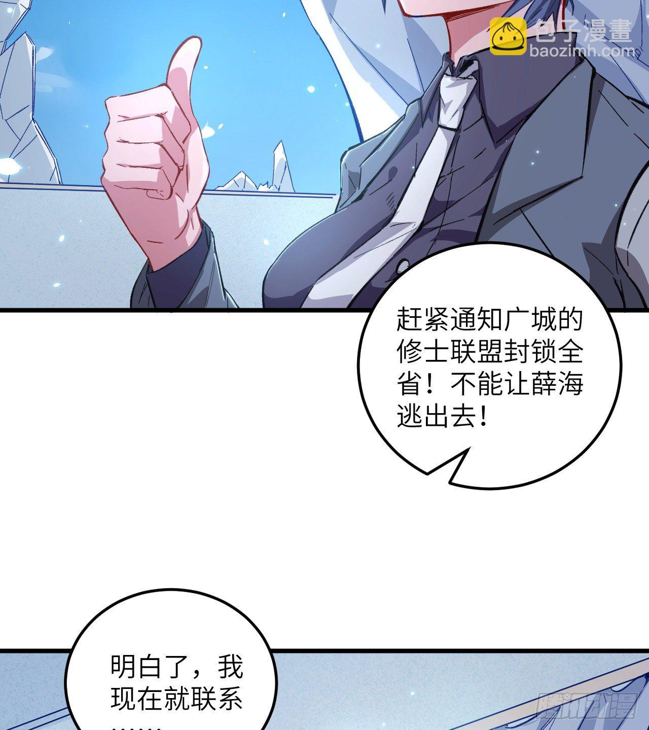 009 薛海的疯狂！-第10话