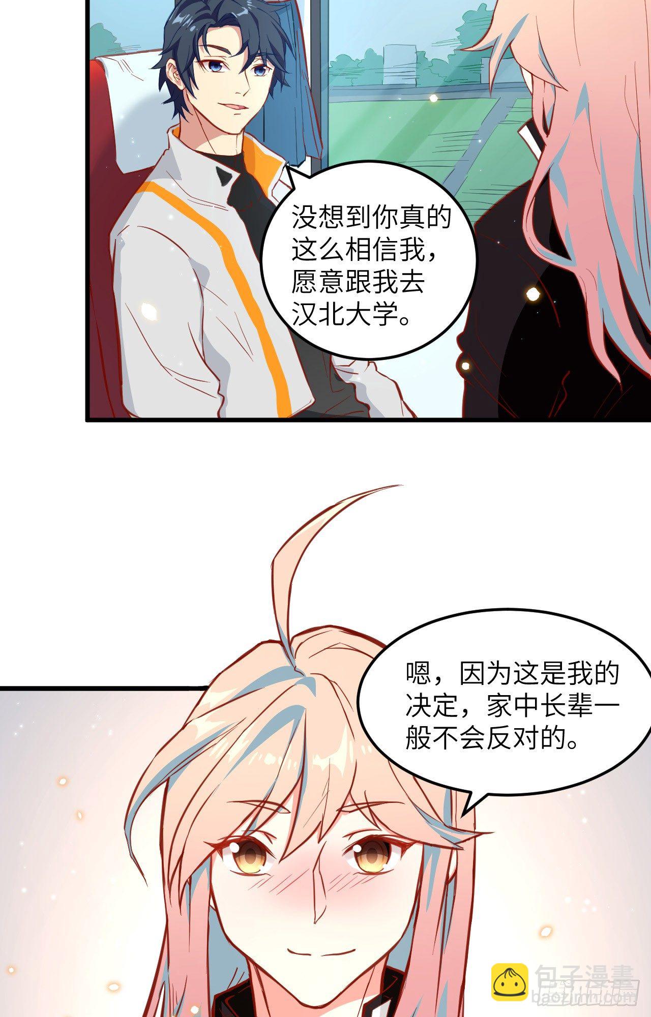 009 薛海的疯狂！-第10话