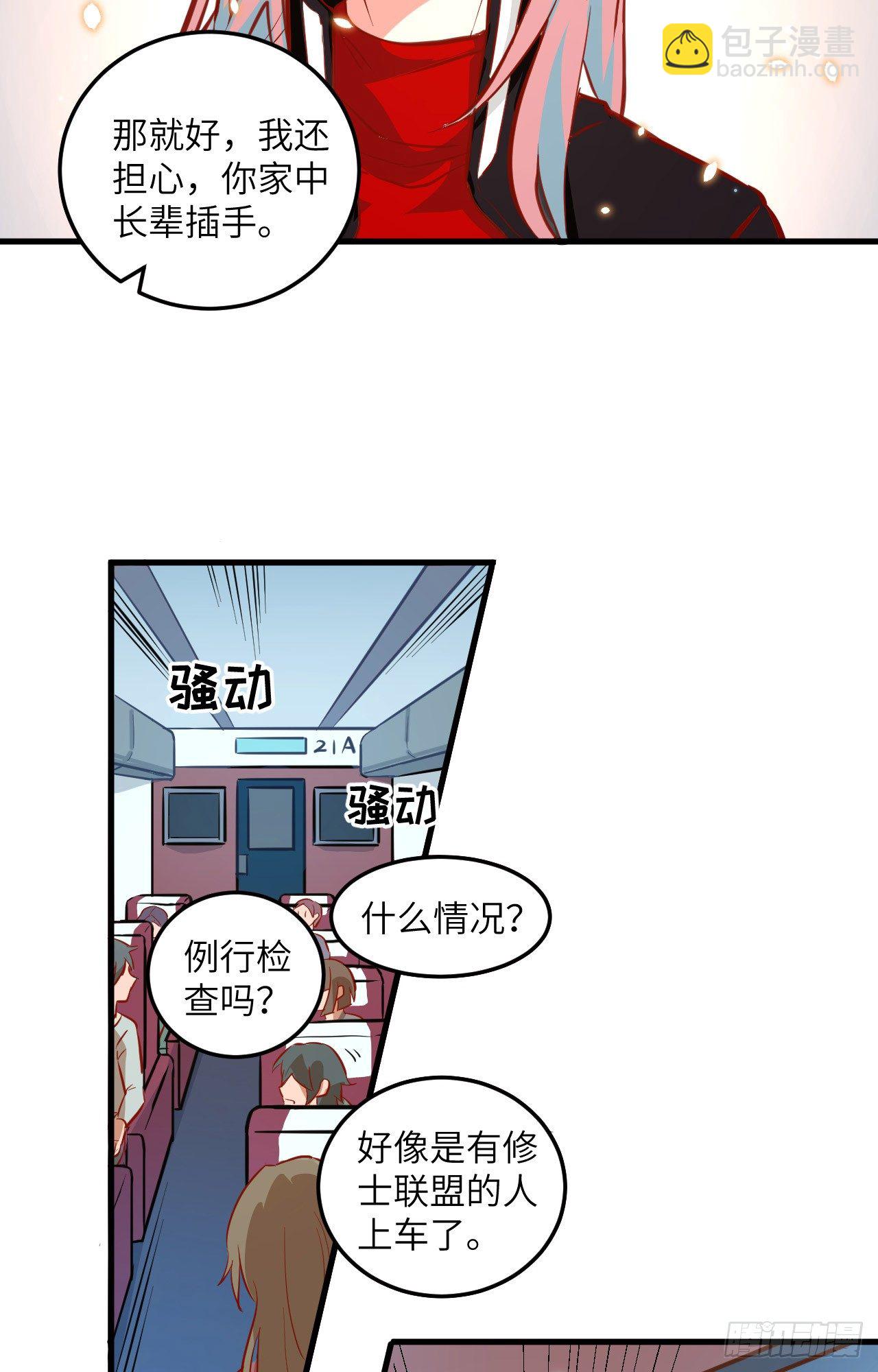 009 薛海的疯狂！-第10话