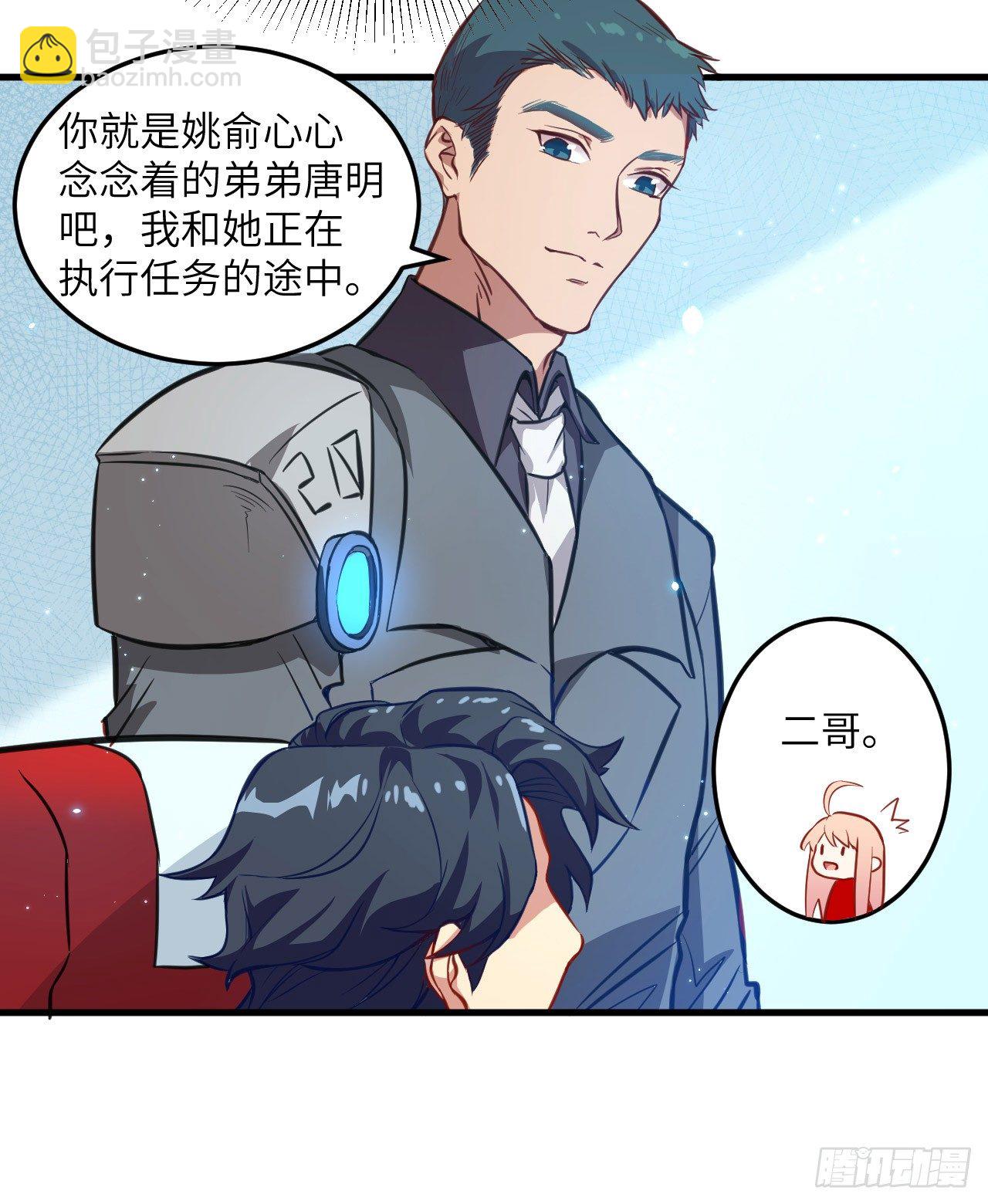 009 薛海的疯狂！-第10话
