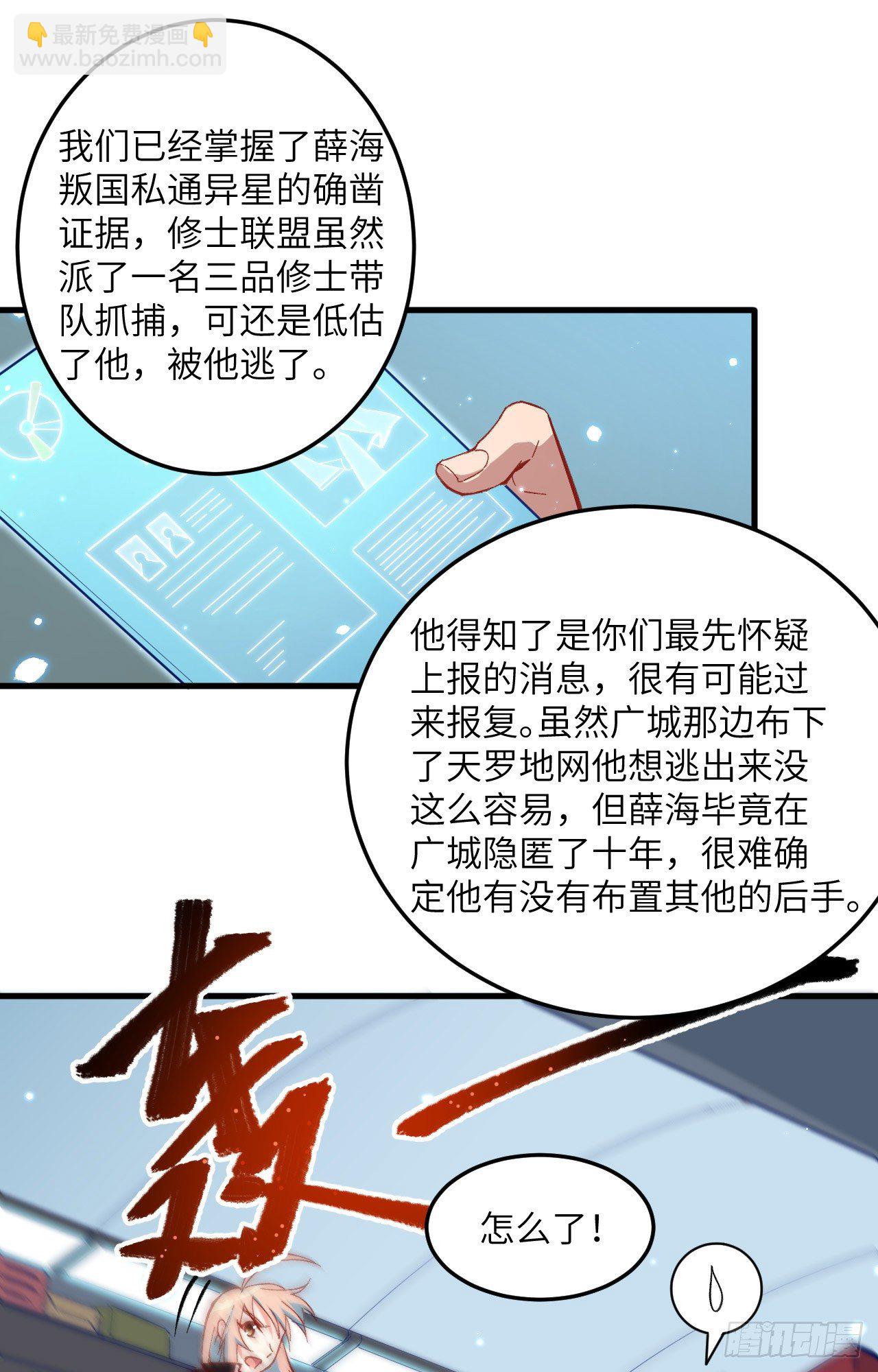 009 薛海的疯狂！-第10话