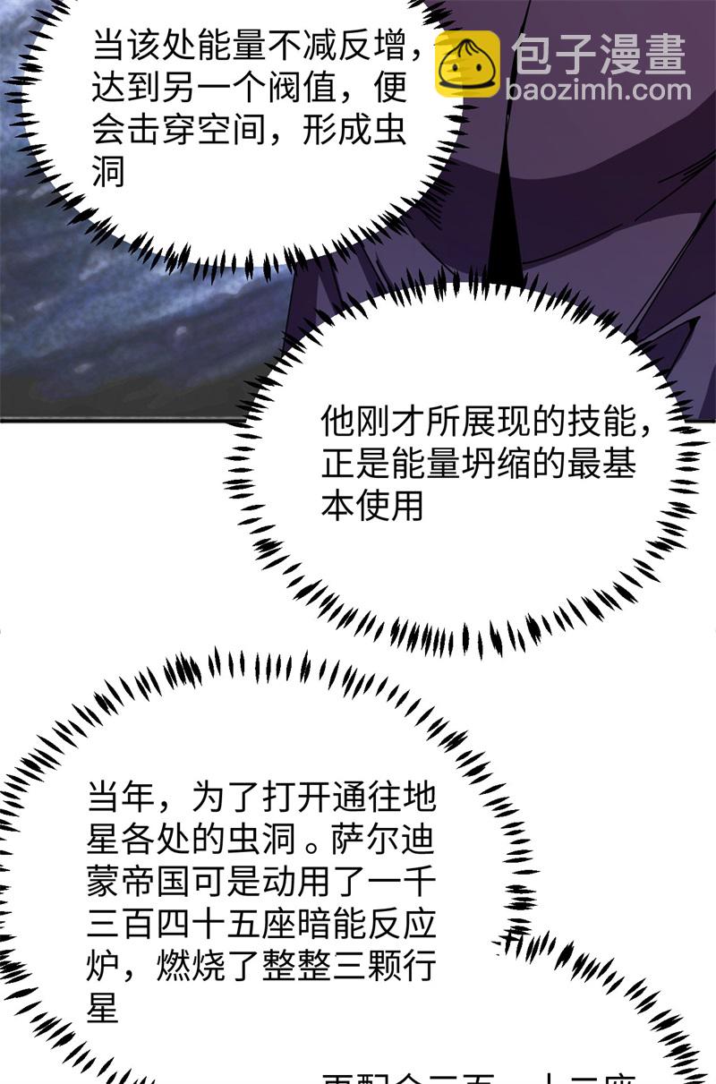 085 机械飞升-第84话