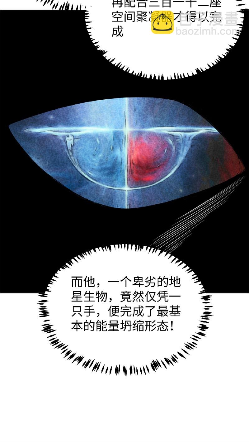 085 机械飞升-第84话
