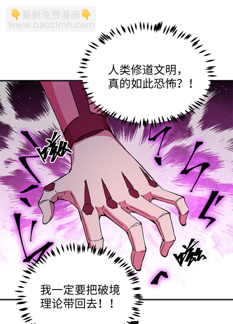 085 机械飞升-第84话