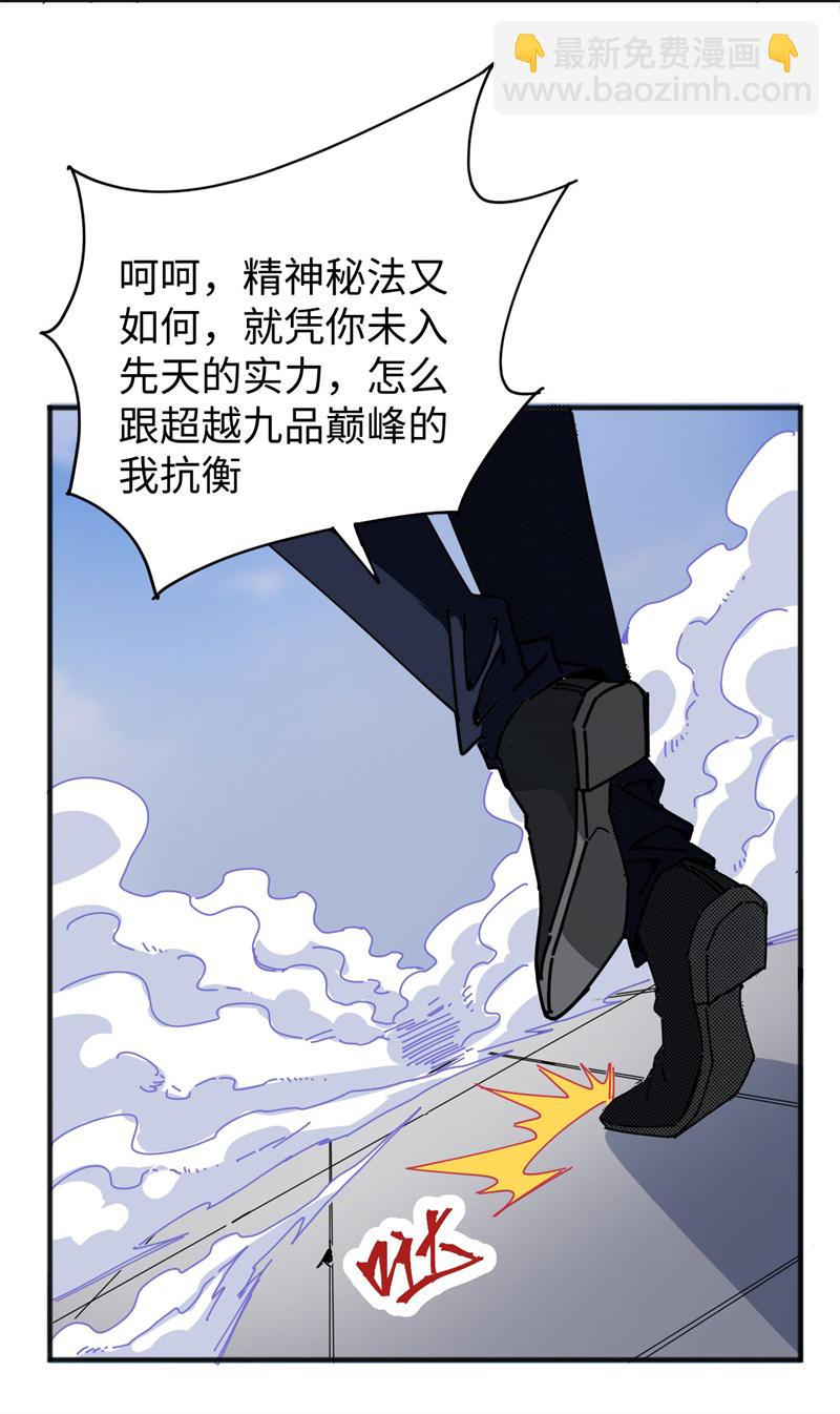 085 机械飞升-第84话