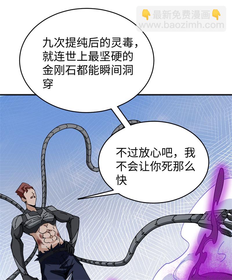 085 机械飞升-第84话