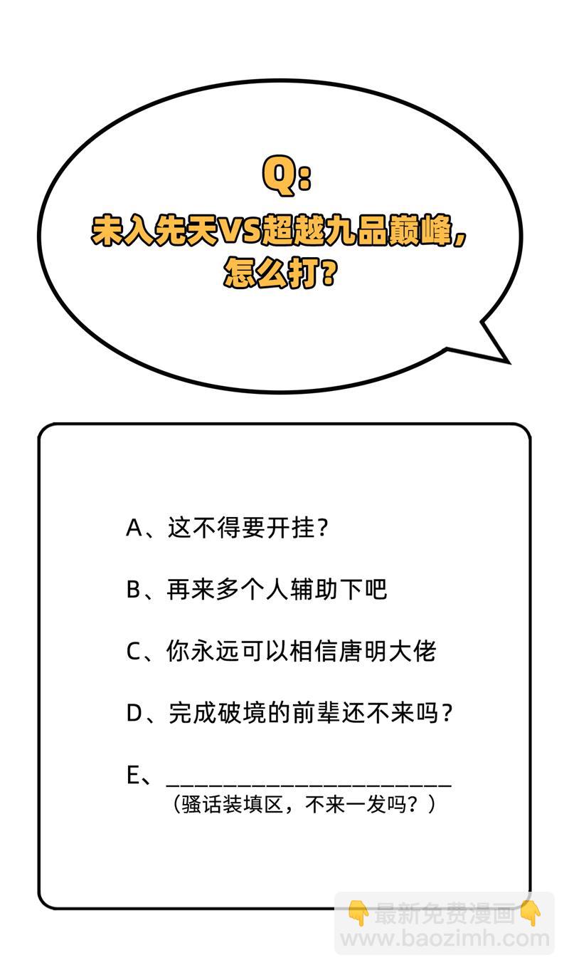 085 机械飞升-第84话